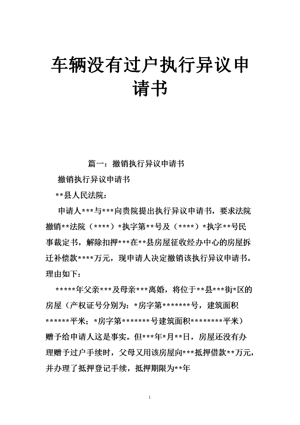 第四届世界木材与木制品贸易大会圆满结束_xc体育(图1) xc sports